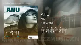 ANU ANU 吉他谱C调简单版