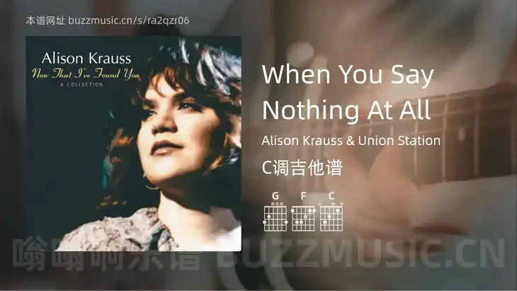When You Say Nothing At All Alison Krauss & Union Station 吉他谱C调简单版