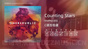 Counting Stars吉他谱C调 OneRepublic 简单版