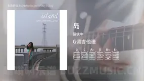 岛 夏铁牛 吉他谱G调简单版