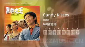 Candy Kisses 莫文蔚 吉他谱G调简单版