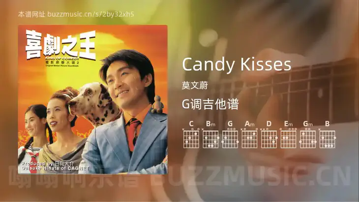 Candy Kisses 莫文蔚 吉他谱G调简单版