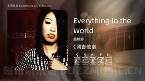 Everything In the World 曲婉婷 吉他谱C调简单版