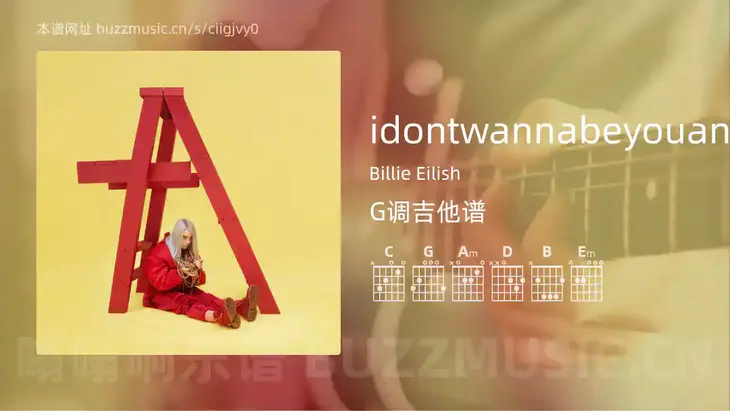 idontwannabeyouanymore Billie Eilish 吉他谱G调简单版