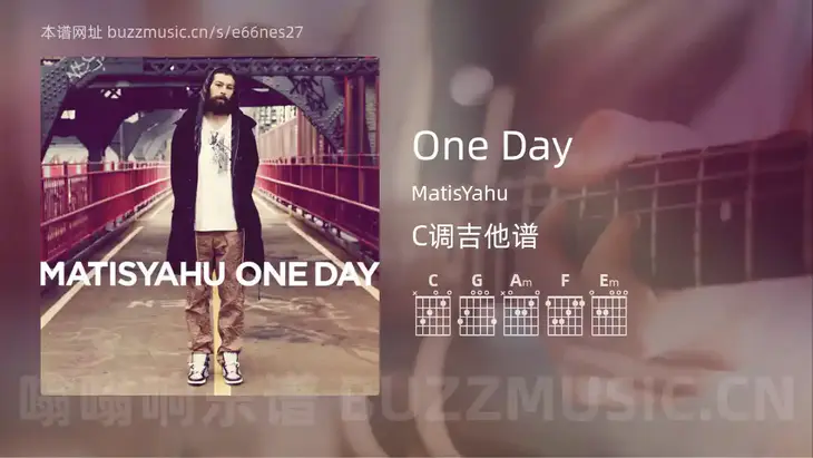 One Day MatisYahu 吉他谱C调简单版