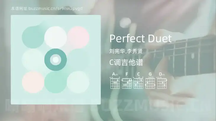Perfect Duet 刘宪华,李秀贤 吉他谱C调简单版