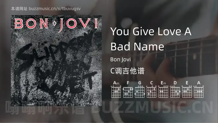 You Give Love A Bad Name Bon Jovi 吉他谱C调简单版