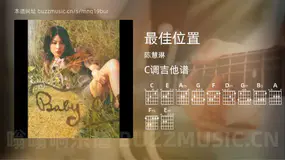 最佳位置 陈慧琳 吉他谱C调简单版