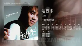 洁西卡 Tank 吉他谱G调简单版