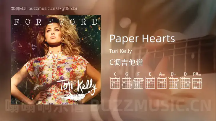 Paper Hearts Tori Kelly 吉他谱C调简单版
