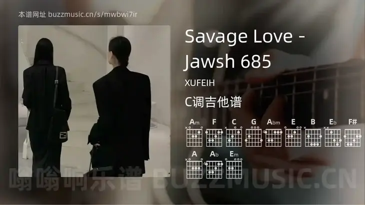 Savage Love – Jawsh 685 XUFEIH 吉他谱C调简单版