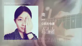 南吉他谱G调 Jam 简单版