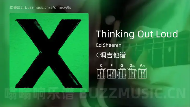 Thinking Out Loud吉他谱C调 Ed Sheeran 简单版