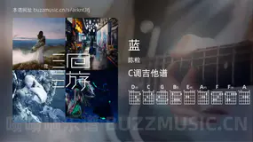 蓝 陈粒 吉他谱C调简单版