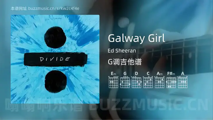 Galway Girl吉他谱G调 Ed Sheeran 简单版
