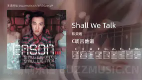 Shall We Talk 陈奕迅 吉他谱C调简单版