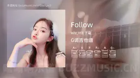 Follow吉他谱G调 Wiz_H张子毫 简单版