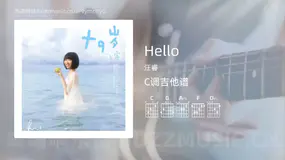 Hello 汪睿 吉他谱C调简单版