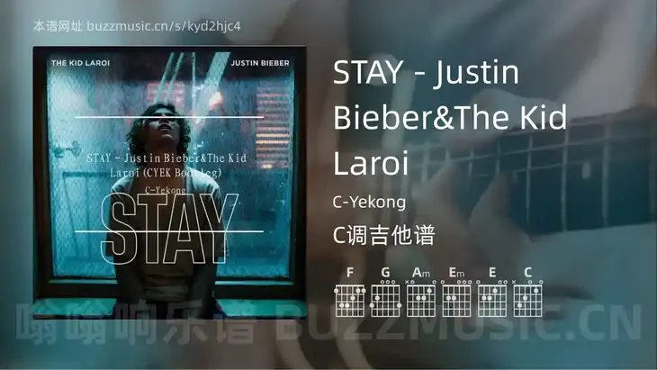 STAY – Justin Bieber&The Kid Laroi吉他谱C调 C-Yekong 简单版
