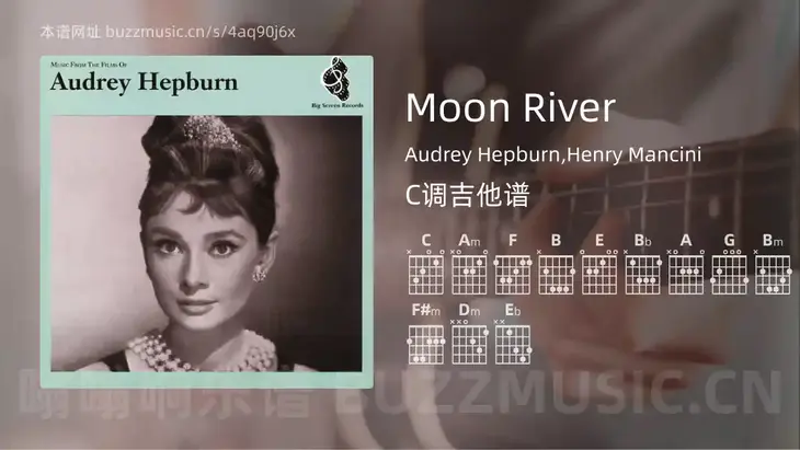 Moon River吉他谱C调 Audrey Hepburn,Henry Mancini 简单版