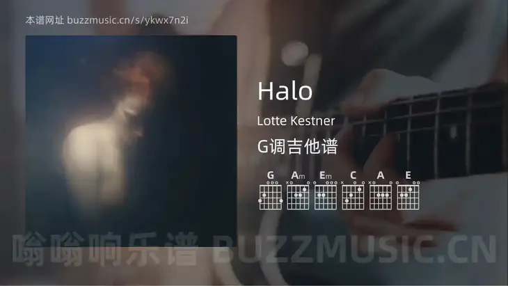 Halo吉他谱G调 Lotte Kestner 简单版