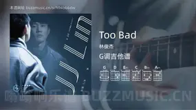Too Bad 林俊杰 吉他谱G调简单版