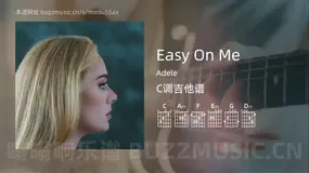 Easy On Me吉他谱C调 Adele 简单版