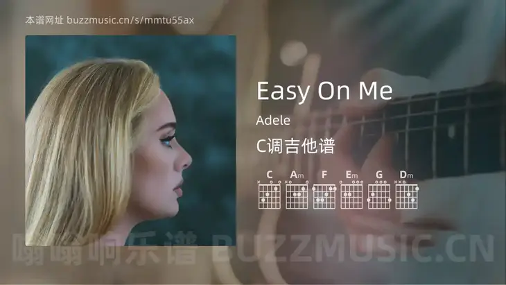 Easy On Me吉他谱C调 Adele 简单版
