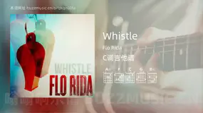 Whistle Flo Rida 吉他谱C调简单版