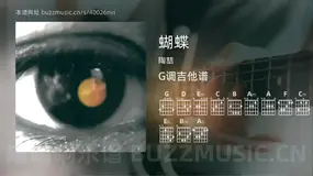 蝴蝶 陶喆 吉他谱G调简单版