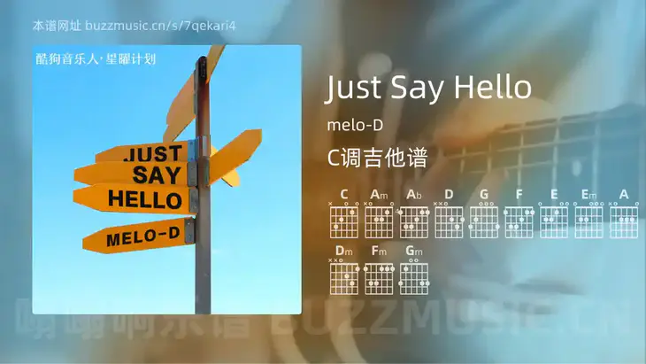 Just Say Hello melo-D 吉他谱C调简单版