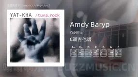 Amdy Baryp Yat-Kha 吉他谱C调简单版