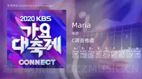 Maria 华莎 吉他谱C调简单版