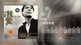 你 屠洪刚 吉他谱G调简单版
