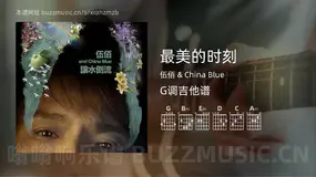 最美的时刻 伍佰 & China Blue 吉他谱G调简单版
