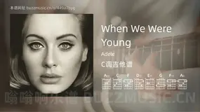When We Were Young吉他谱C调 Adele 简单版