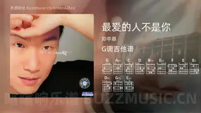 最爱的人不是你吉他谱G调 郑中基 简单版