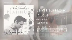 Can’t Help Falling In Love Elvis Presley 吉他谱C调简单版