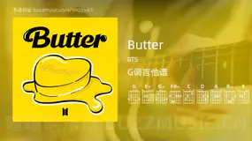 Butter BTS 吉他谱G调简单版