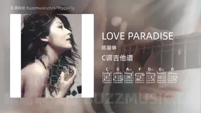 LOVE PARADISE 陈慧琳 吉他谱C调简单版