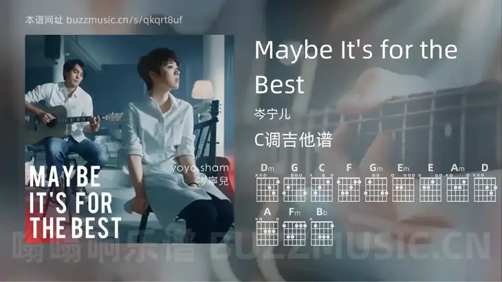 Maybe It’s for the Best 岑宁儿 吉他谱C调简单版