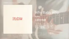 Why Baby Why Mykey 吉他谱G调简单版
