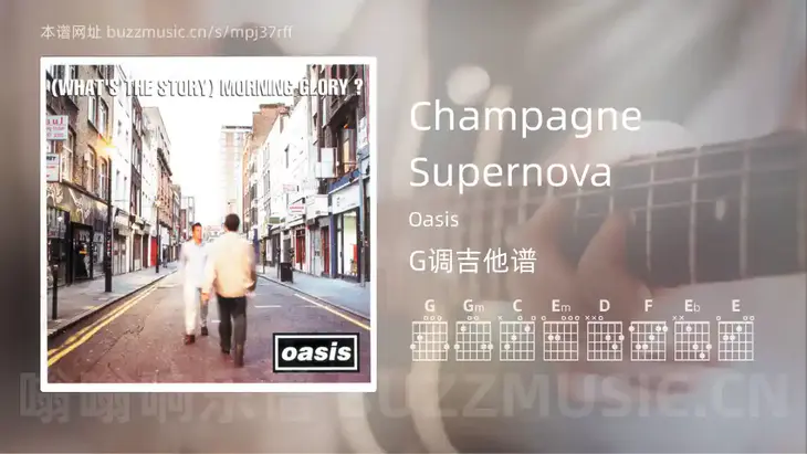 Champagne Supernova Oasis 吉他谱G调简单版
