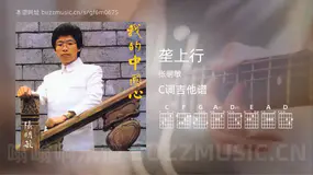 垄上行吉他谱C调 张明敏 简单版