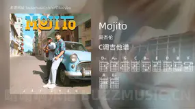 Mojito 周杰伦 吉他谱C调简单版