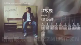 红玫瑰 陈奕迅 吉他谱C调简单版