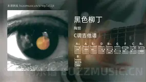 黑色柳丁 陶喆 吉他谱C调简单版