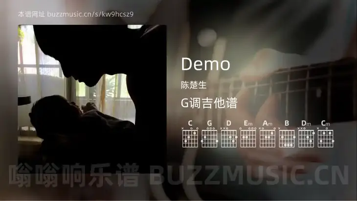Demo吉他谱G调 陈楚生 简单版