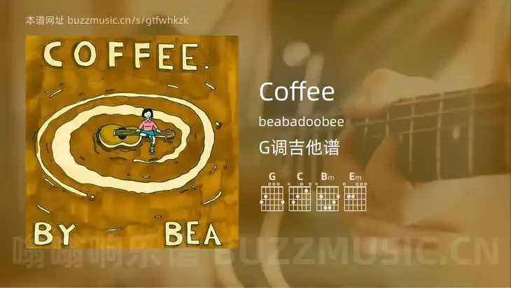Coffee吉他谱G调 beabadoobee 简单版