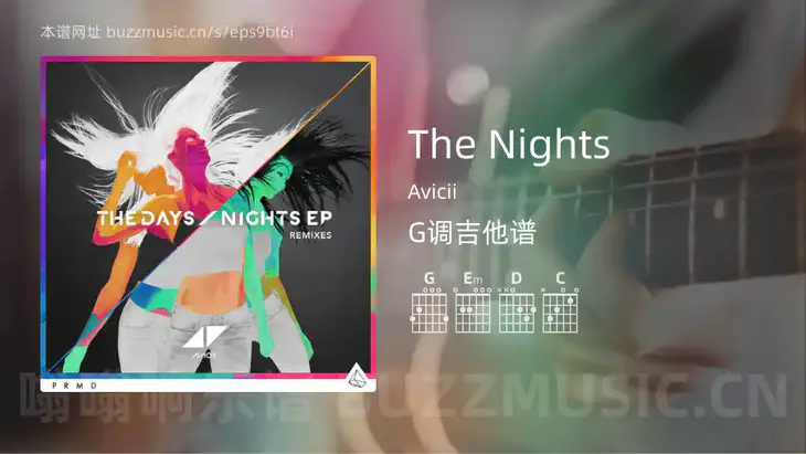 The Nights Avicii 吉他谱G调简单版